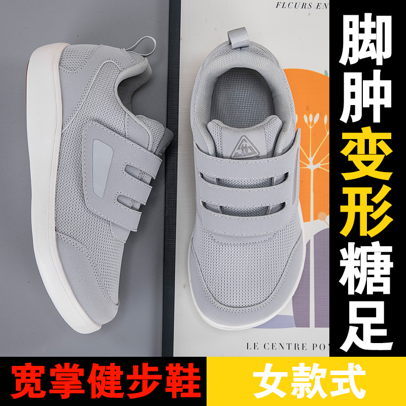 노인용 오픈 슈즈 조절 가능한 당뇨병 환자용 신발 부은 - Women'S Shoes With Bunions 리뷰 및 가격